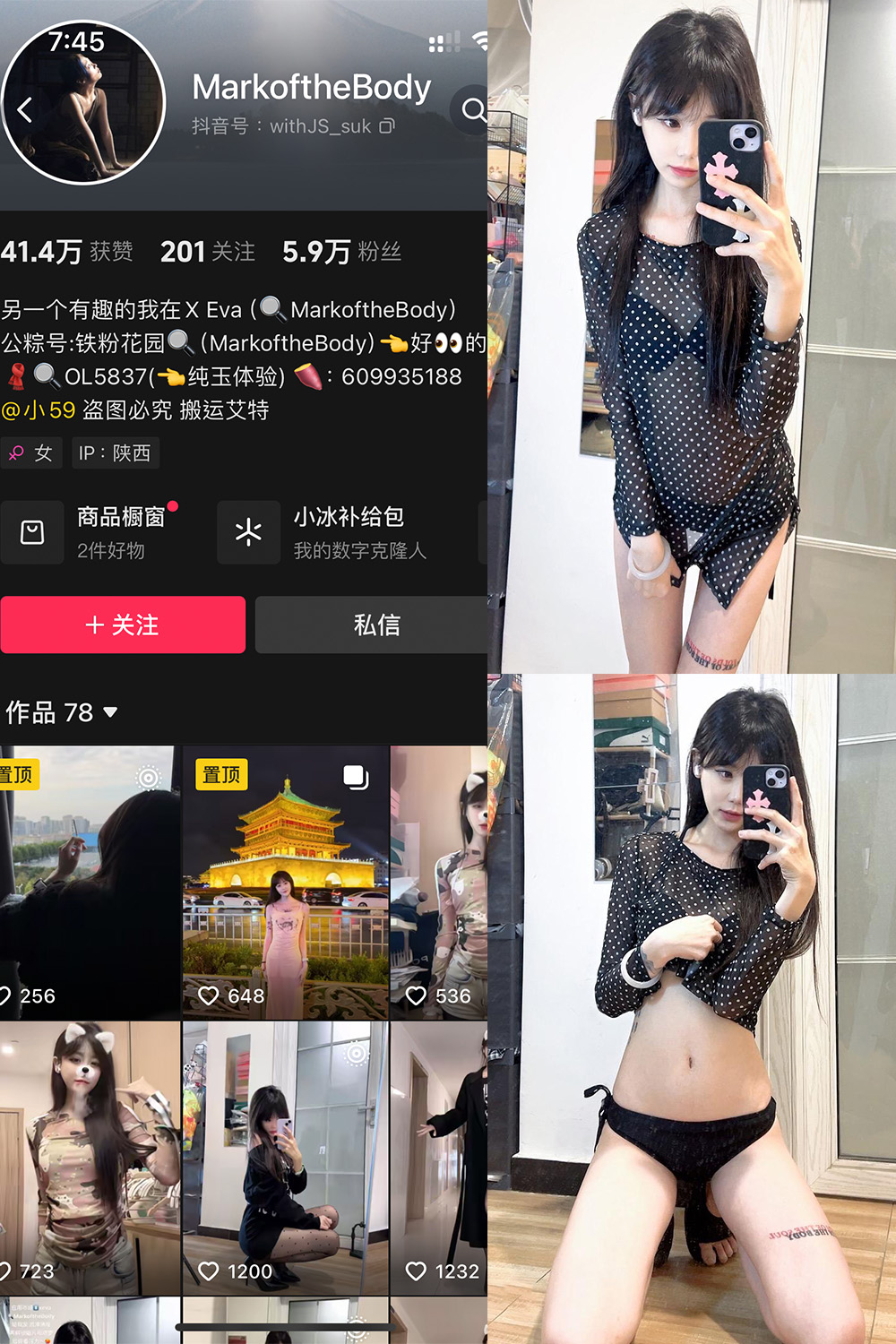 抖音 MarkoftheBodady 铁粉空间 NO.018期 【45P】最新至:2025.4.18 1