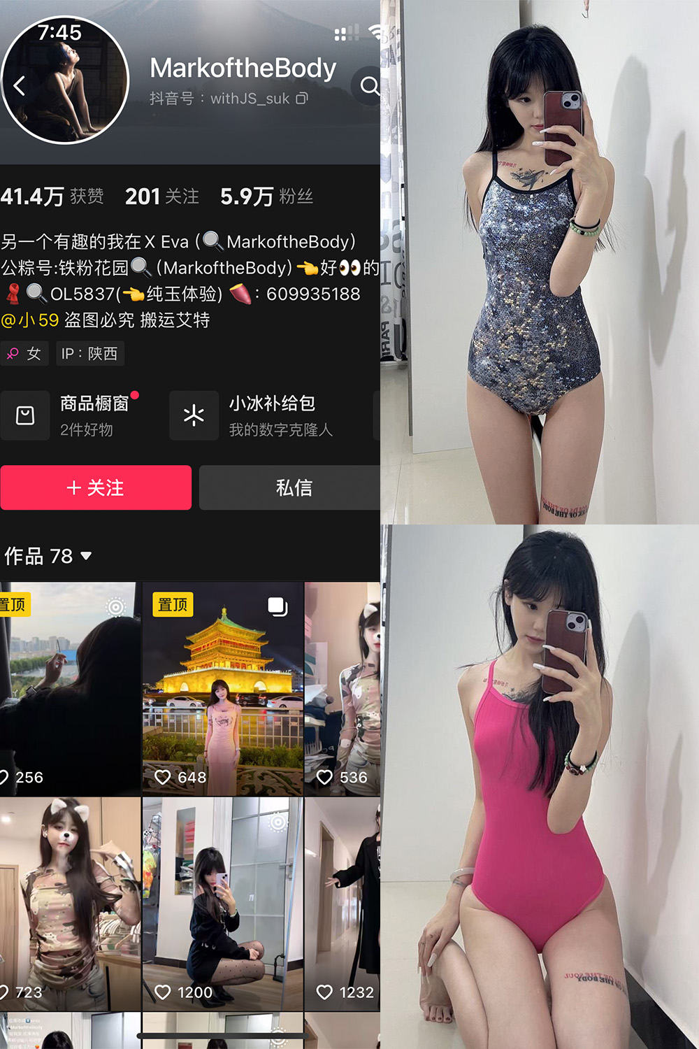 抖音 MarkoftheBodady 铁粉空间 NO.016期 【23P】最新至:2025.2.235 1