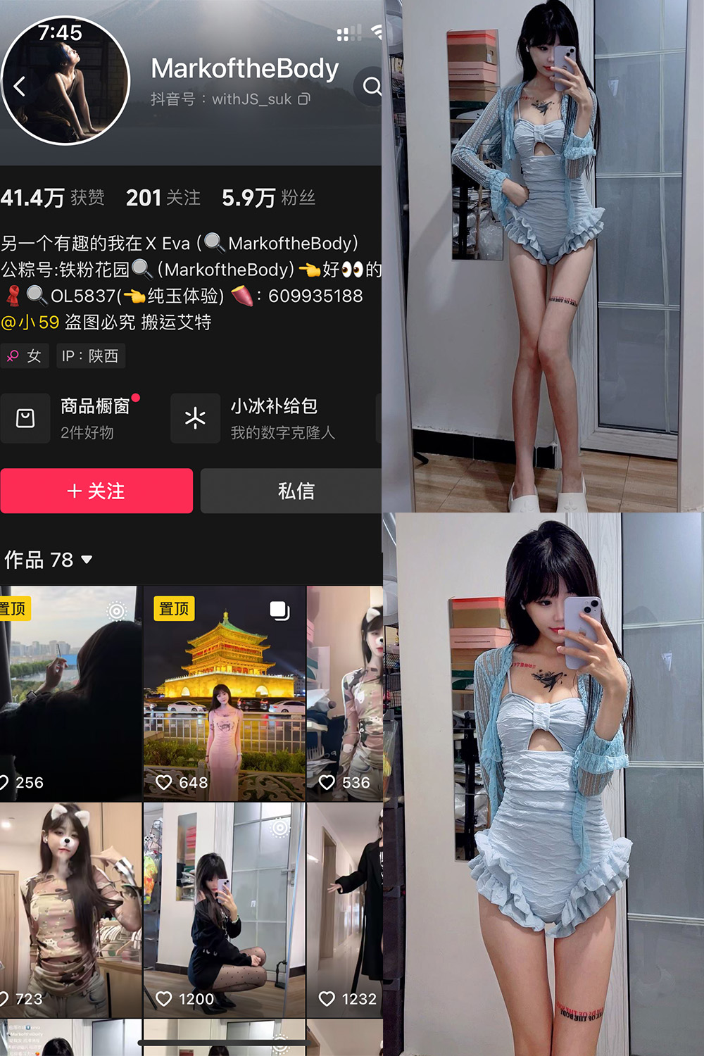 抖音 MarkoftheBodady 铁粉空间 NO.008期 【23P】最新至:2024.11.5 1